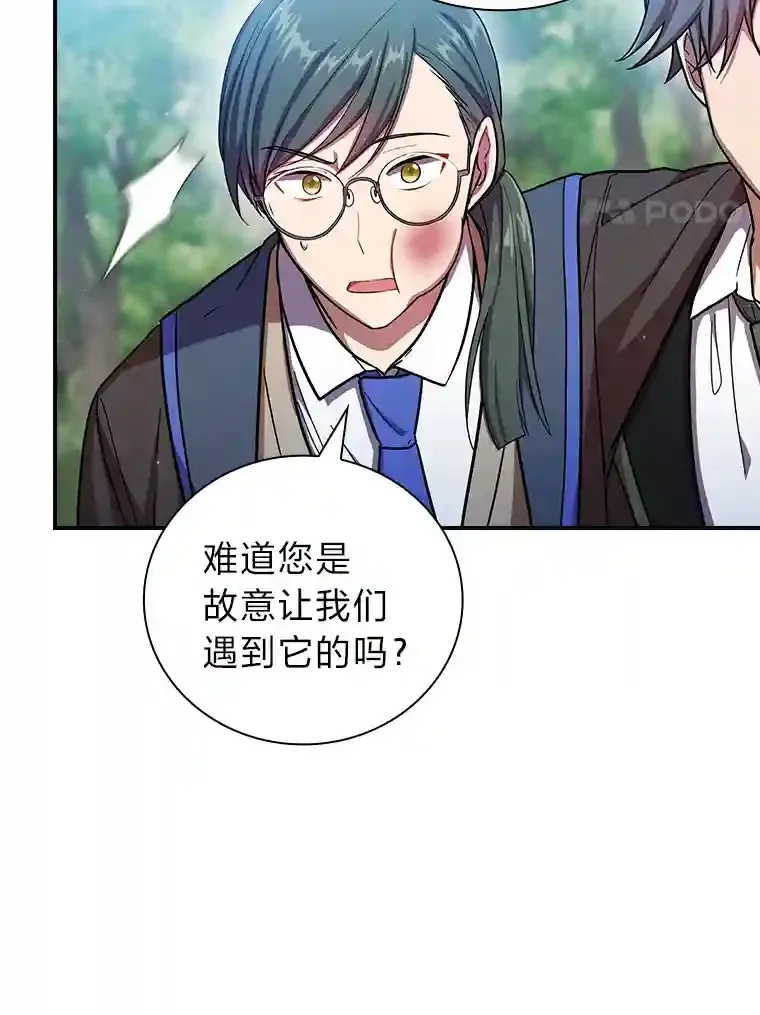 9.得到教授的青睐102