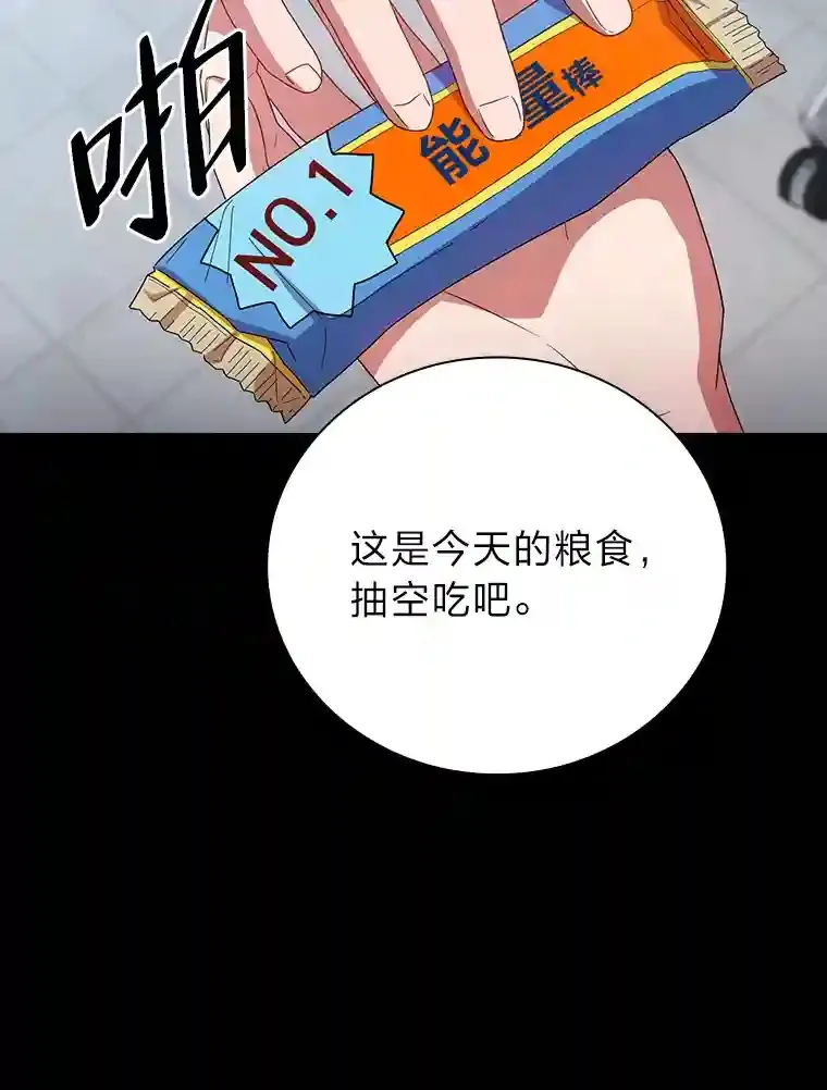 4.巨魔混血82