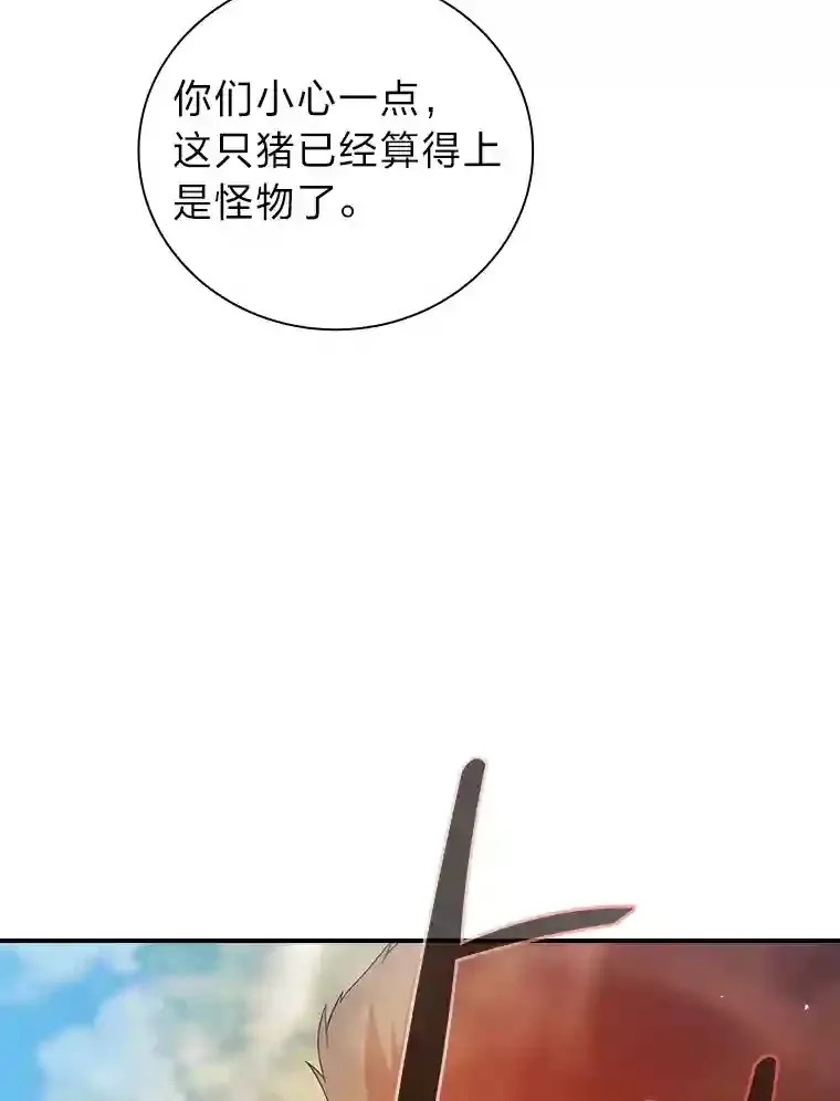 8.离谱的谣言79