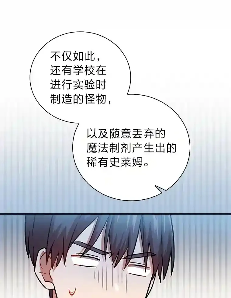 8.离谱的谣言53