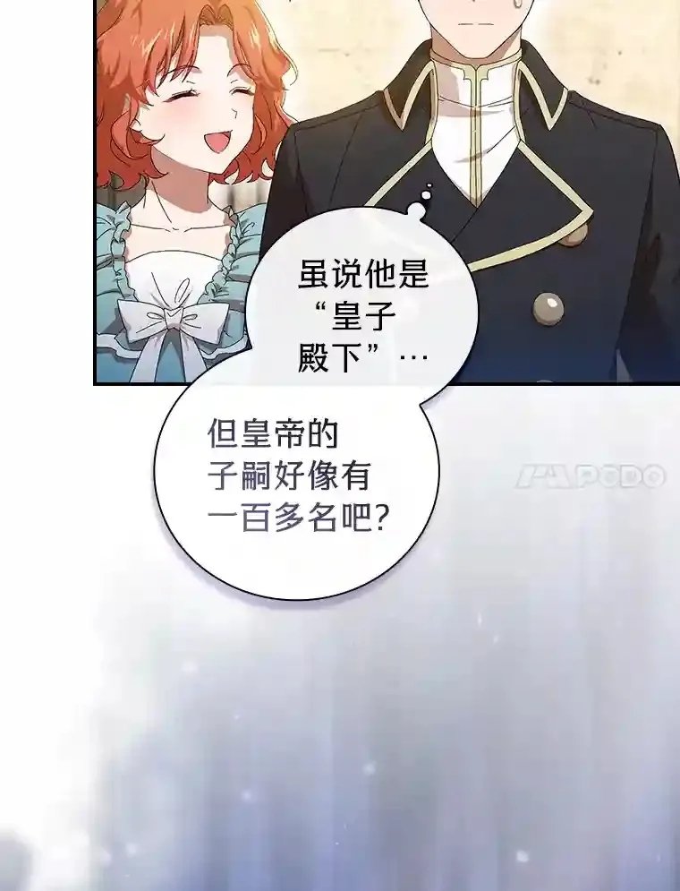 2.巫妖校长17