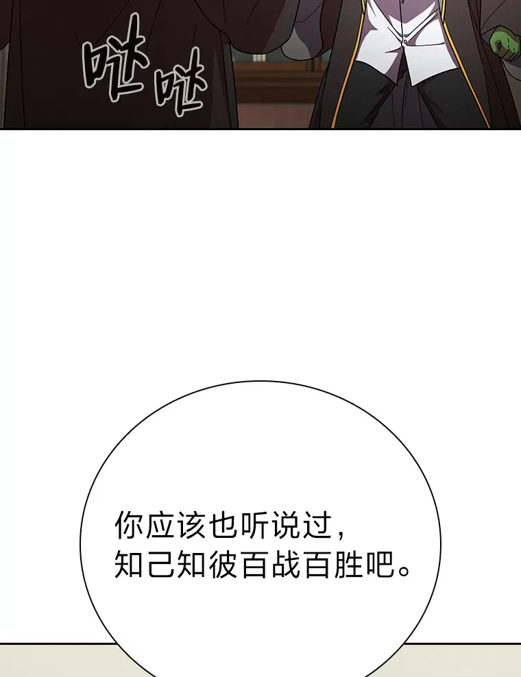 25.“缜密”的计划50