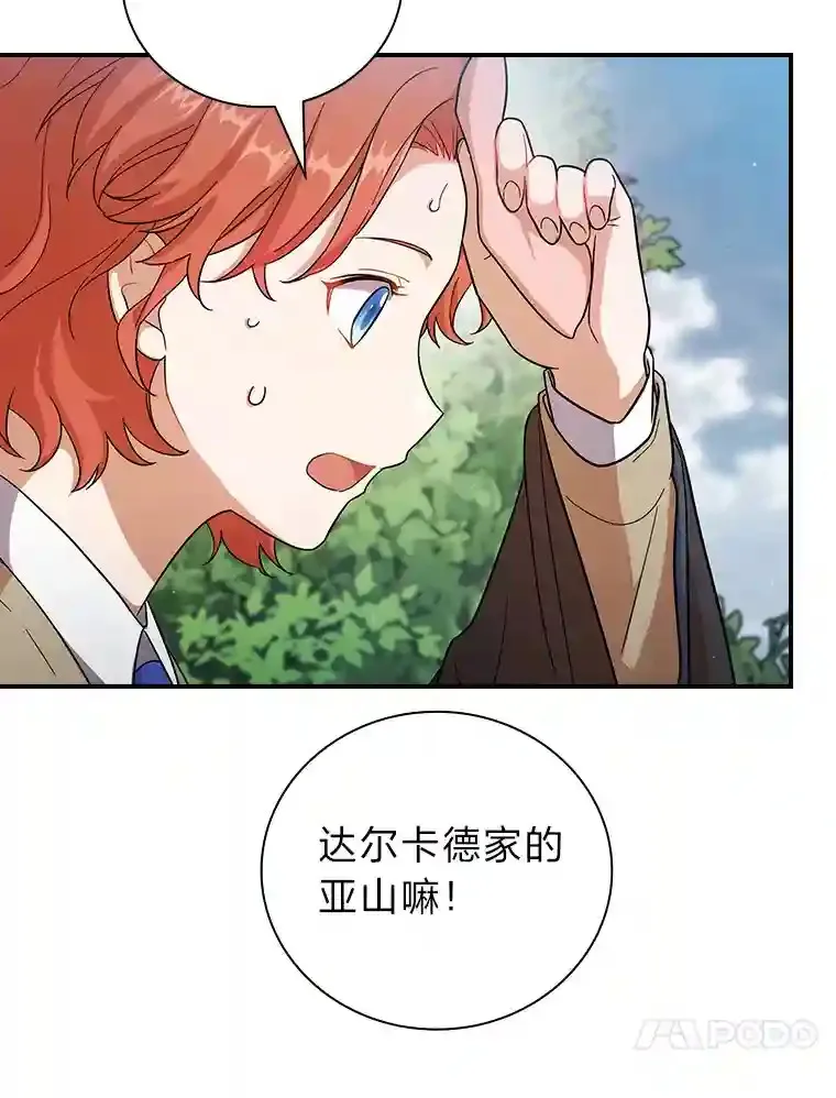 9.得到教授的青睐29
