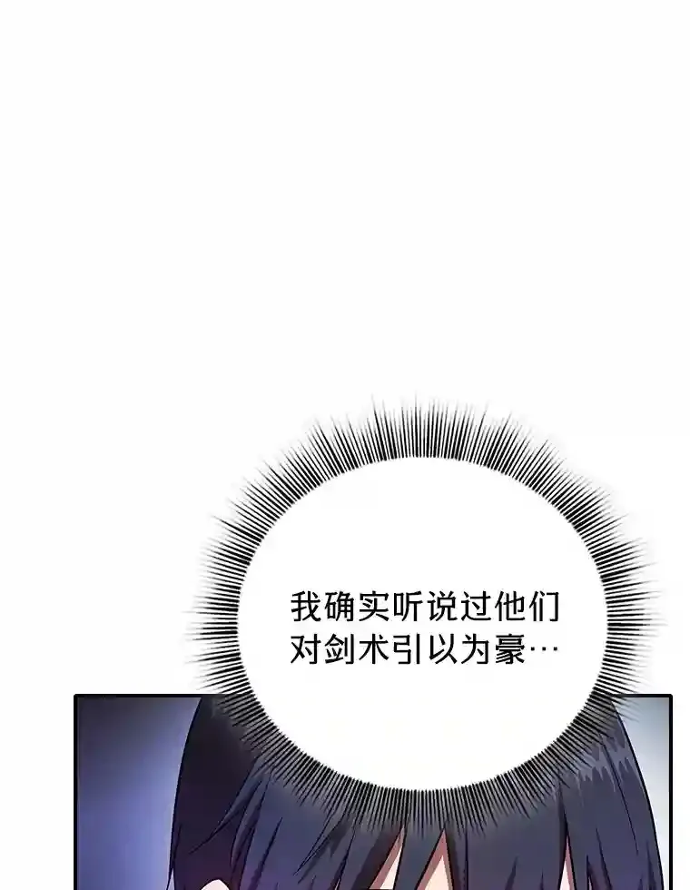 15.基础剑术85