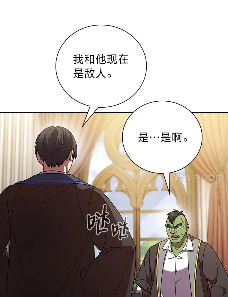25.“缜密”的计划49