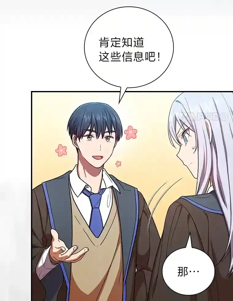 9.得到教授的青睐79