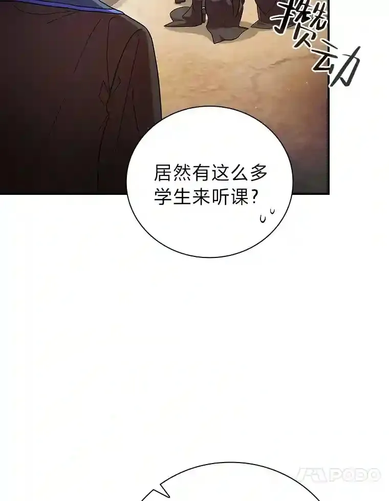 15.基础剑术76