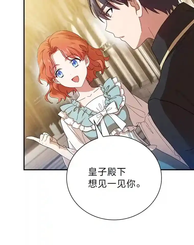 2.巫妖校长7