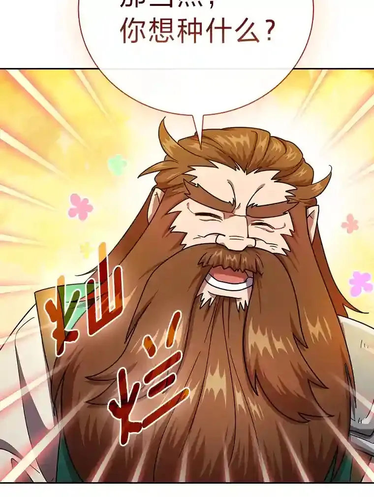 23.打杂小能手42