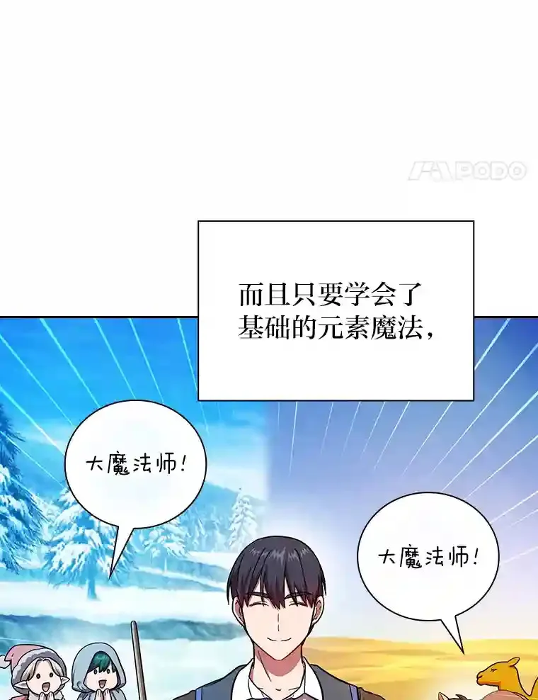 21.元素魔法58