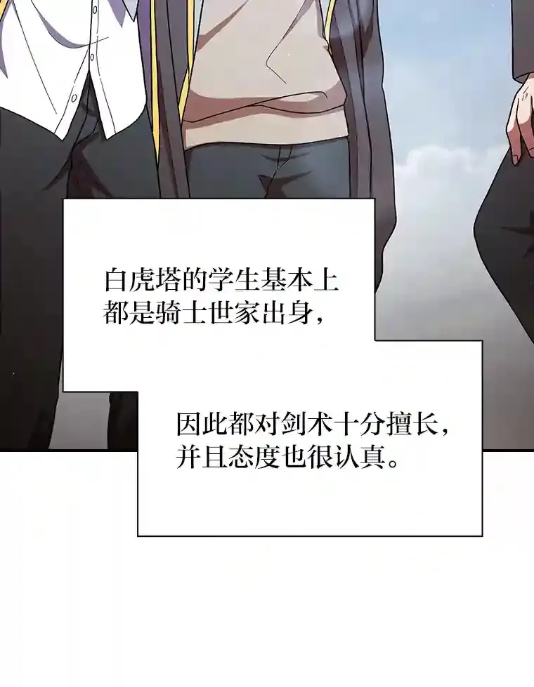 15.基础剑术78