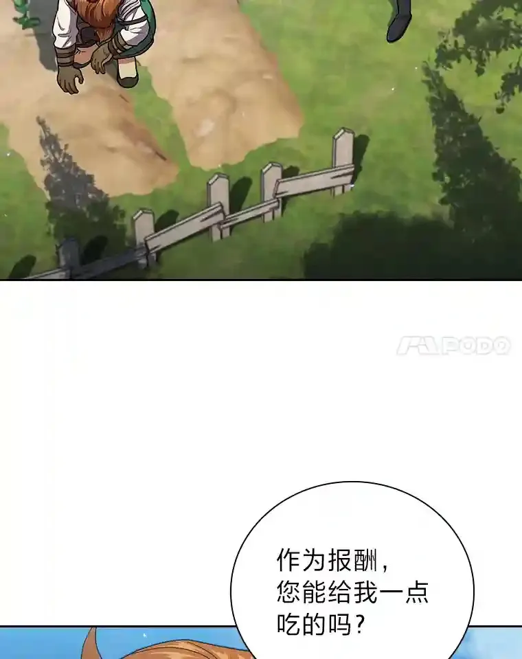22.教授的特别指导105