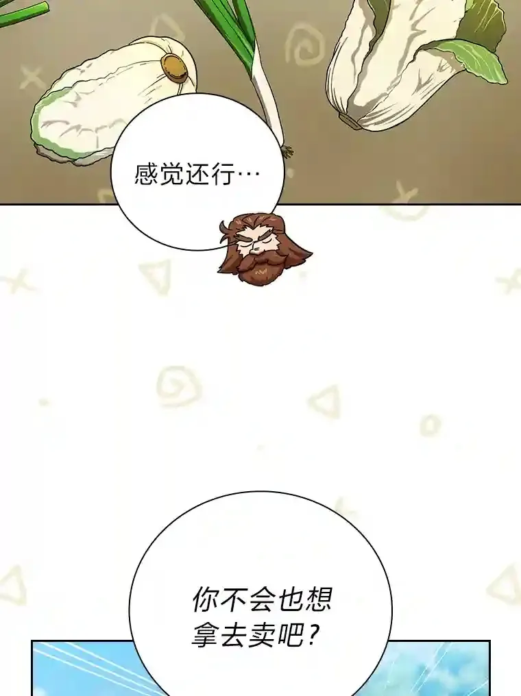 23.打杂小能手44