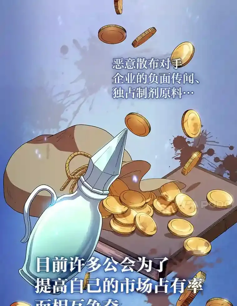 4.巨魔混血53