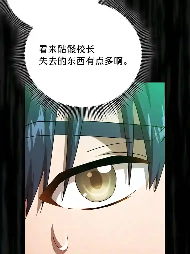 2.巫妖校长116