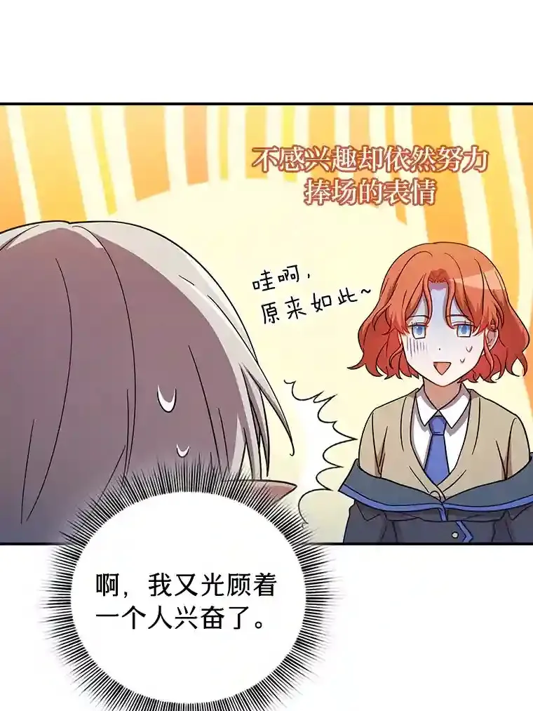 8.离谱的谣言37