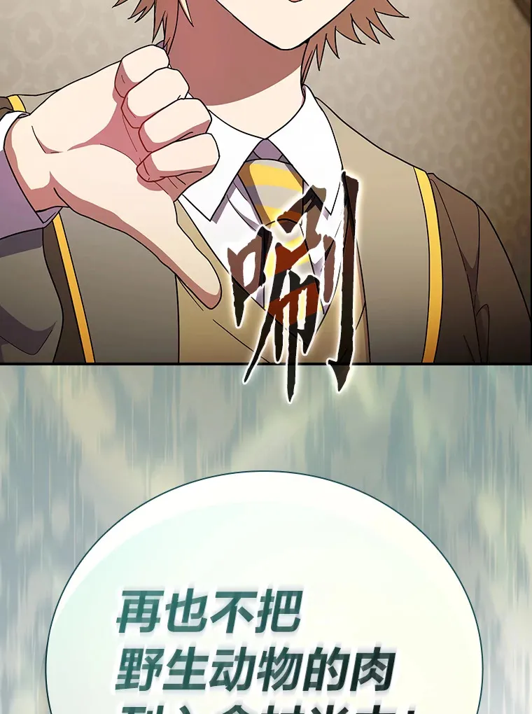 25.“缜密”的计划4