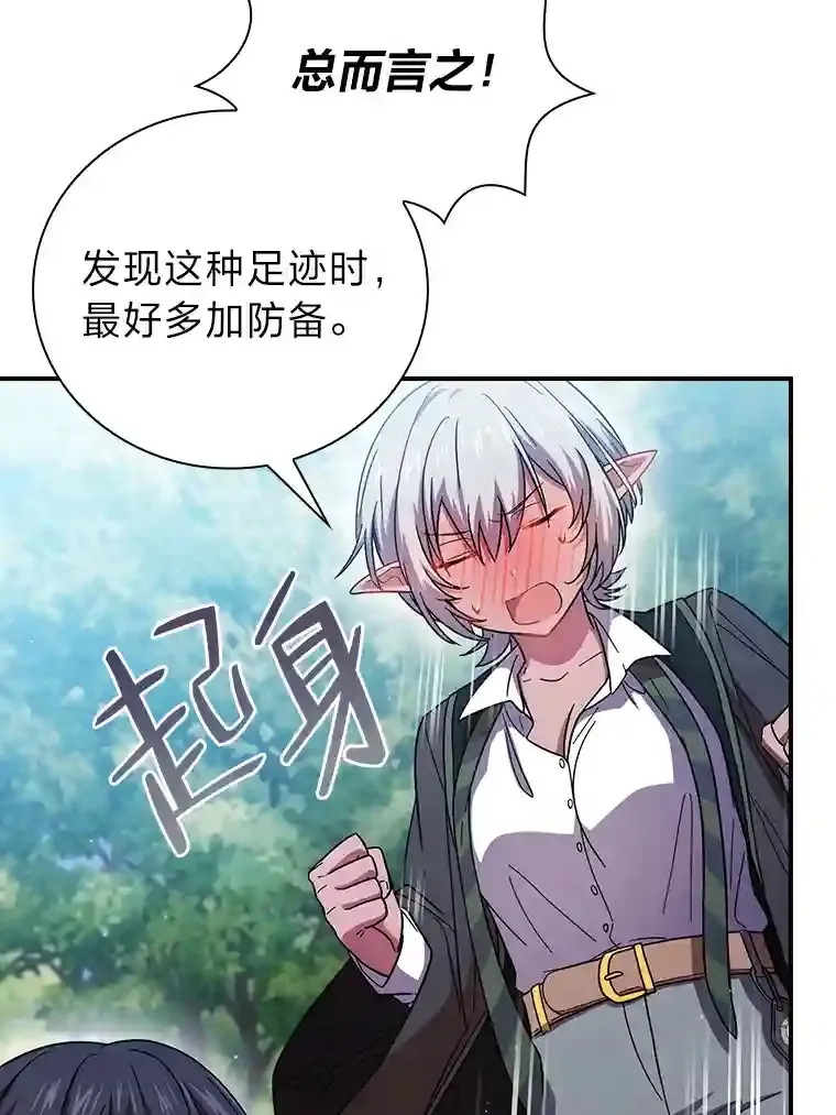 8.离谱的谣言47