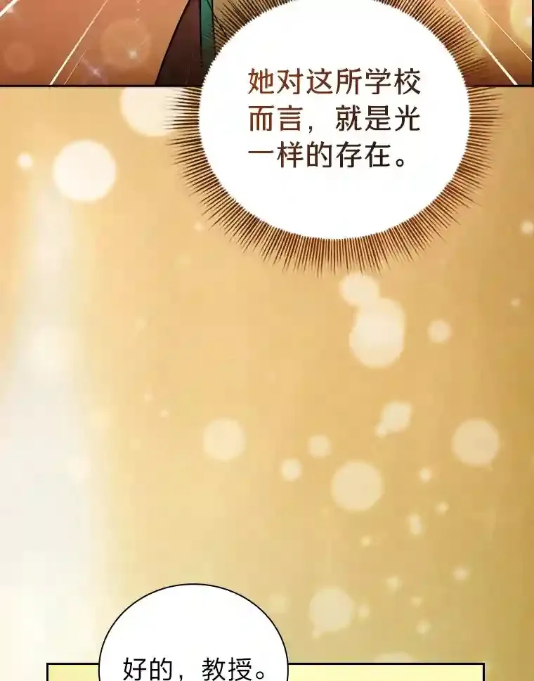 22.教授的特别指导53