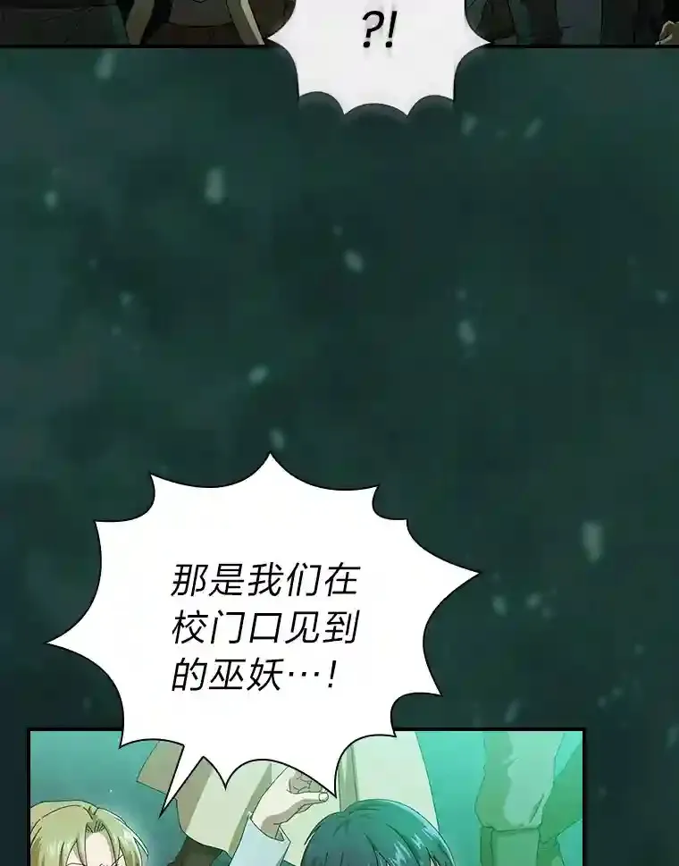 2.巫妖校长63