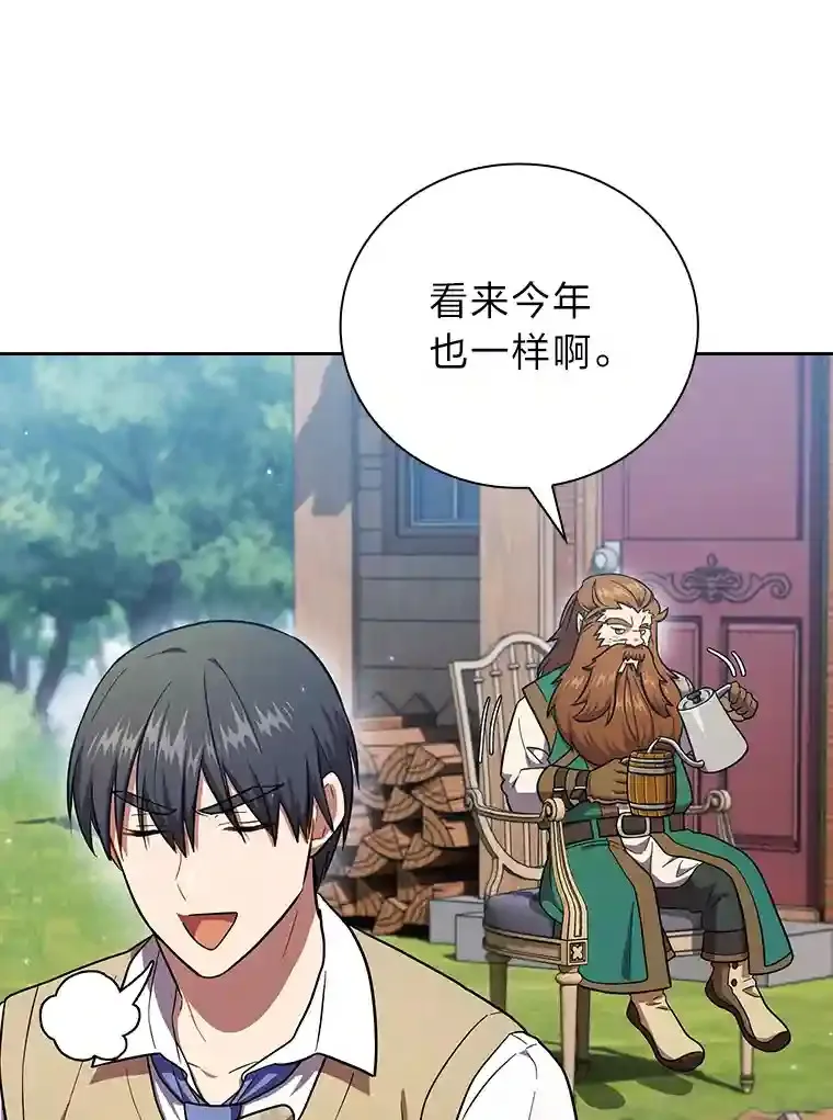 22.教授的特别指导118