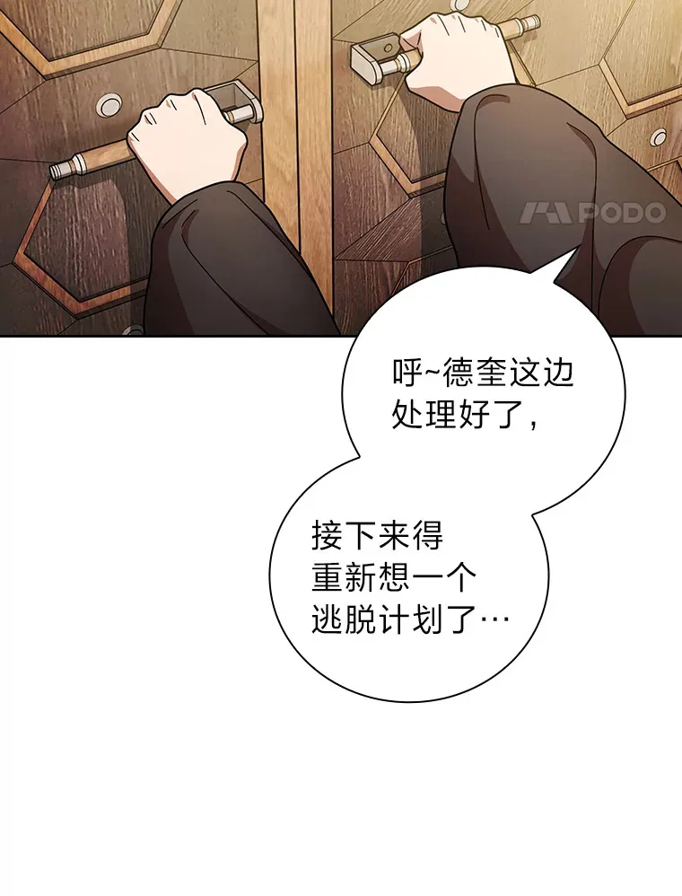 25.“缜密”的计划72
