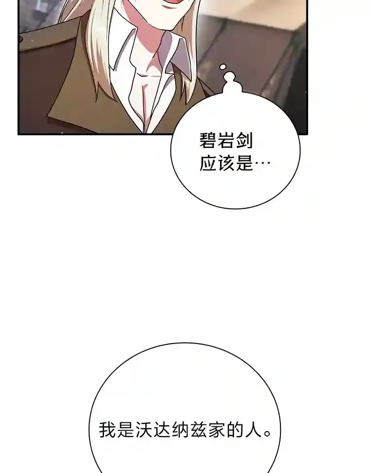 16.剑术教授33