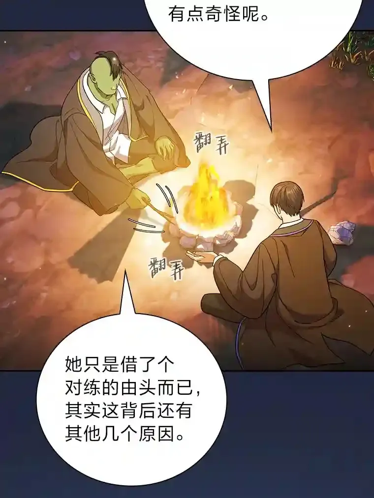 19.易亨的反击77