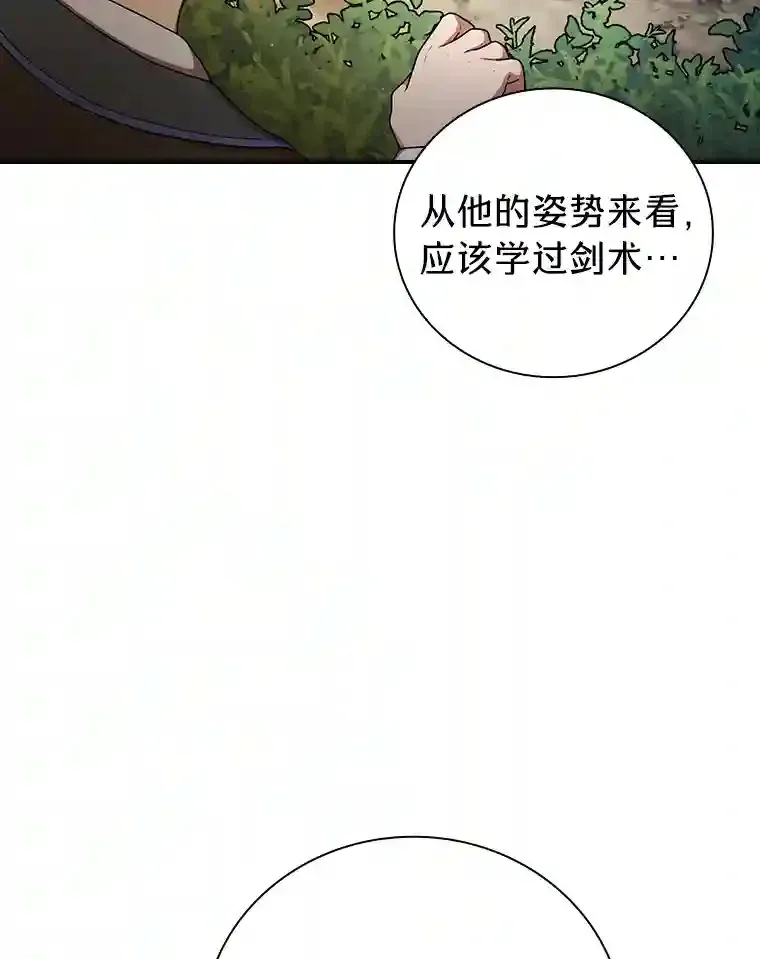 9.得到教授的青睐35