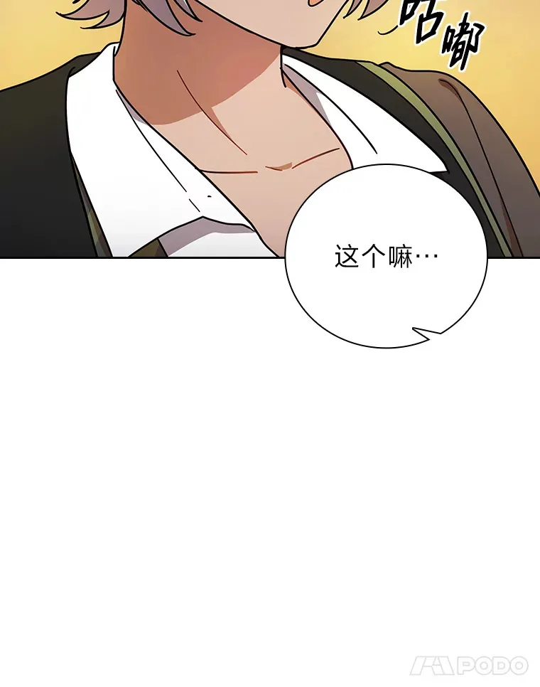 25.“缜密”的计划92