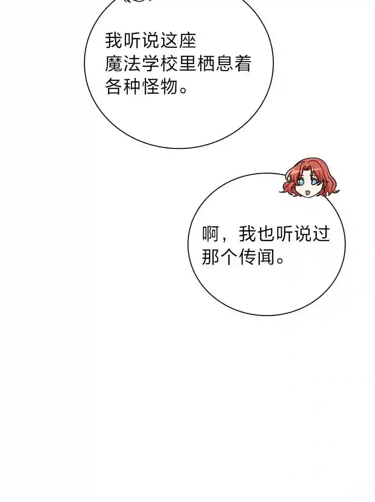 8.离谱的谣言50