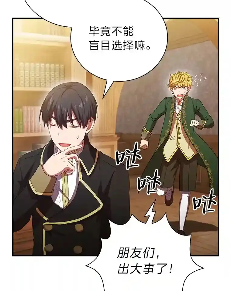 4.巨魔混血62
