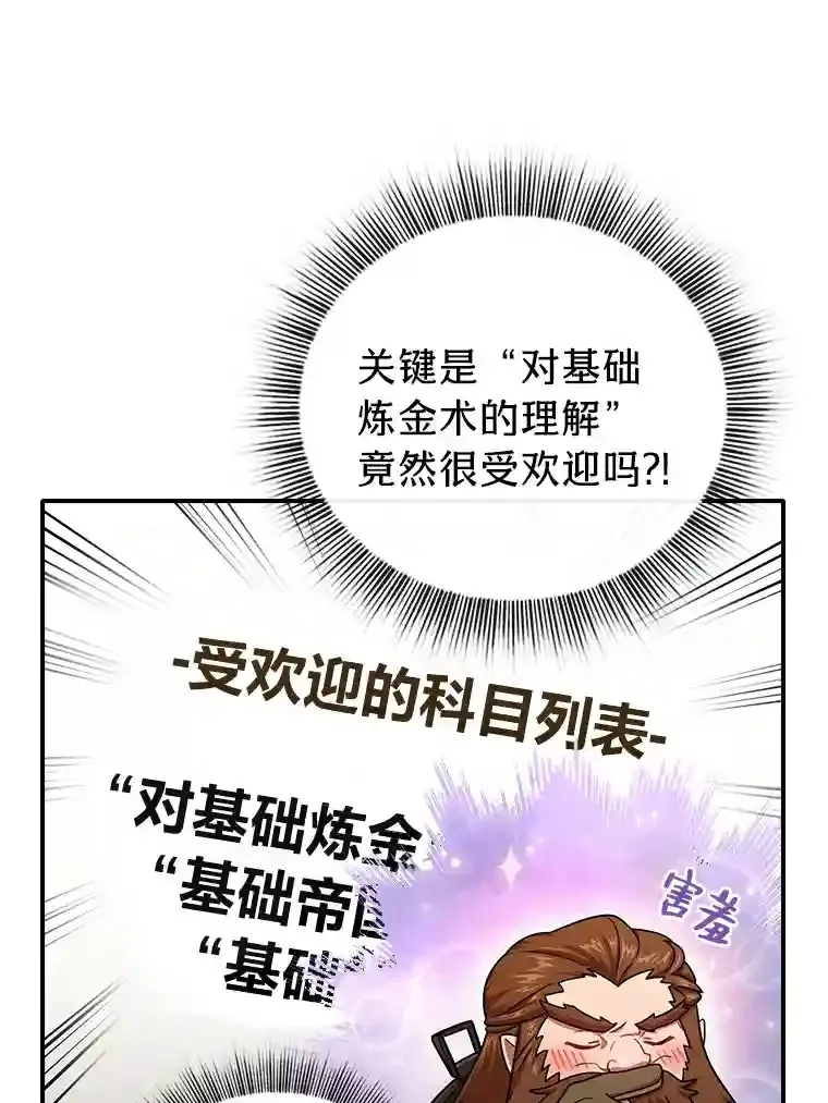 13.看走眼78