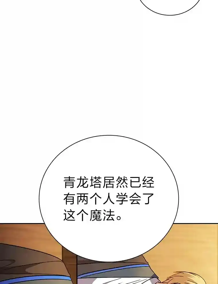 20.青龙和白虎109