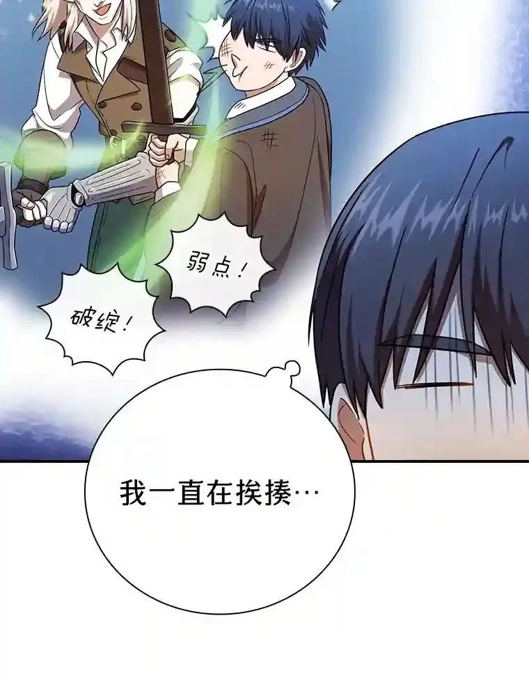 16.剑术教授70