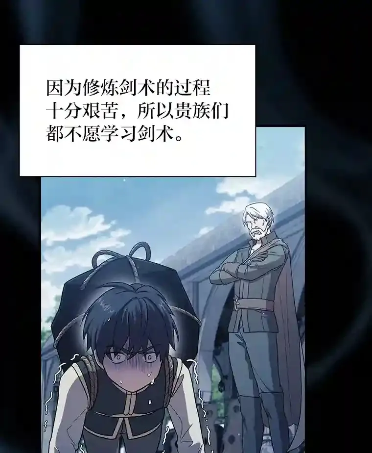 16.剑术教授28