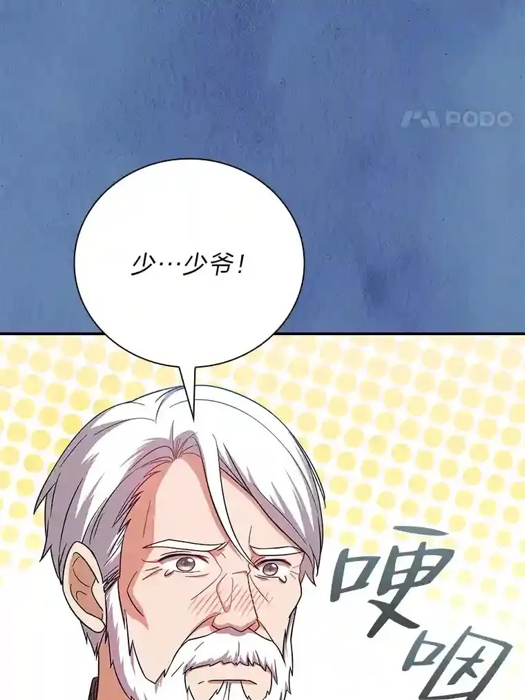 8.离谱的谣言111