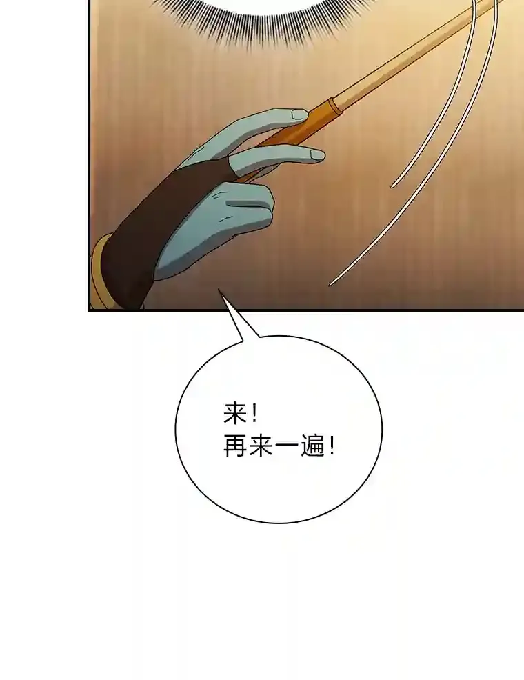 5.第一次施法69