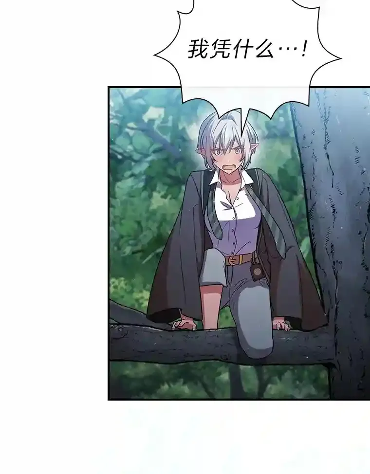 7.黑暗精灵101