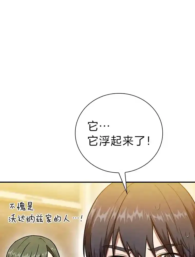 13.看走眼2