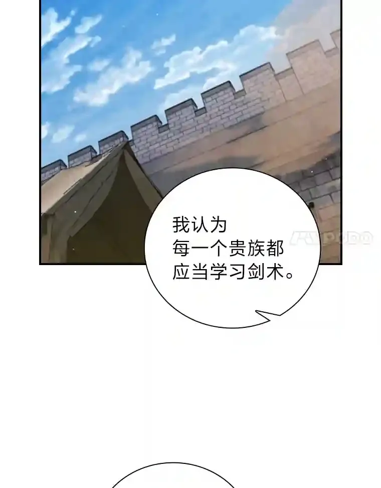 16.剑术教授37