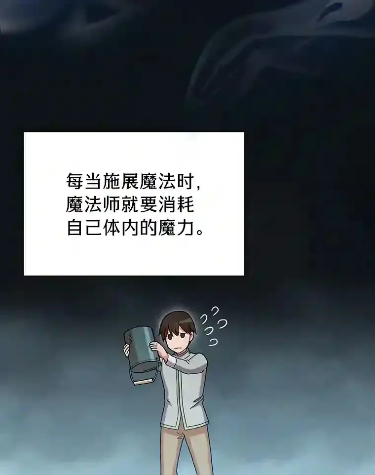 5.第一次施法87
