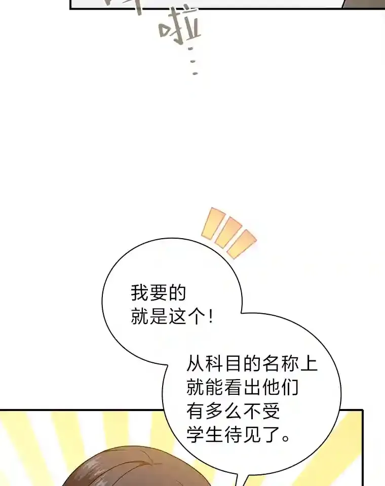 13.看走眼90