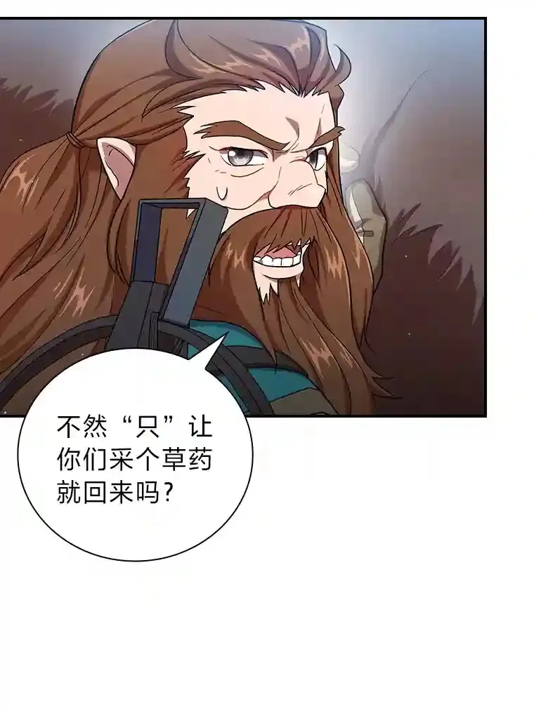 9.得到教授的青睐103