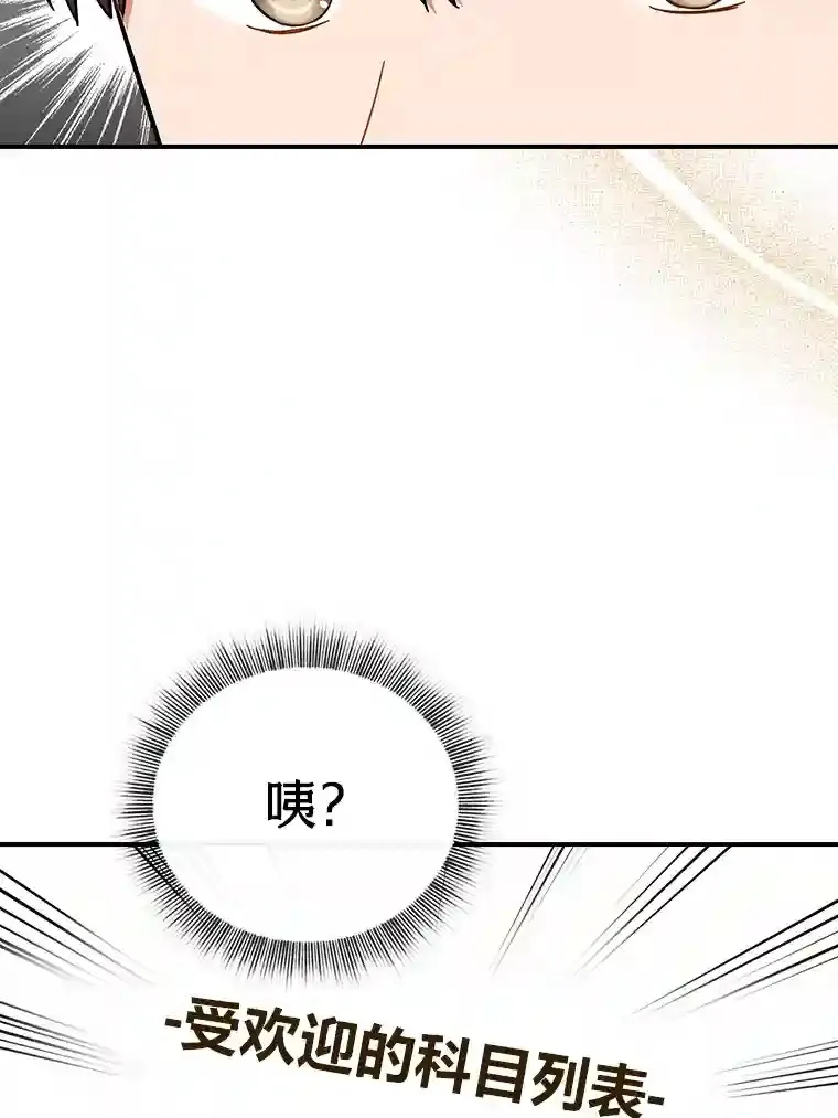 13.看走眼76