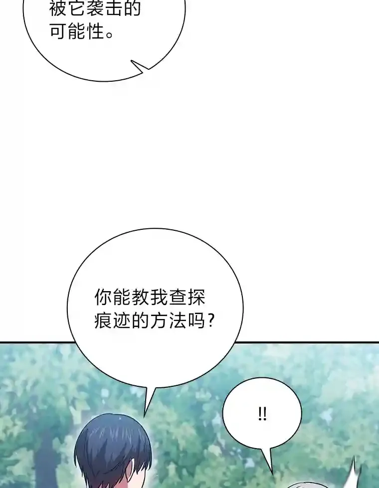 8.离谱的谣言56