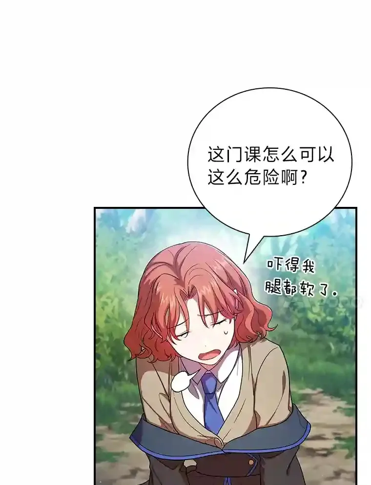 9.得到教授的青睐13