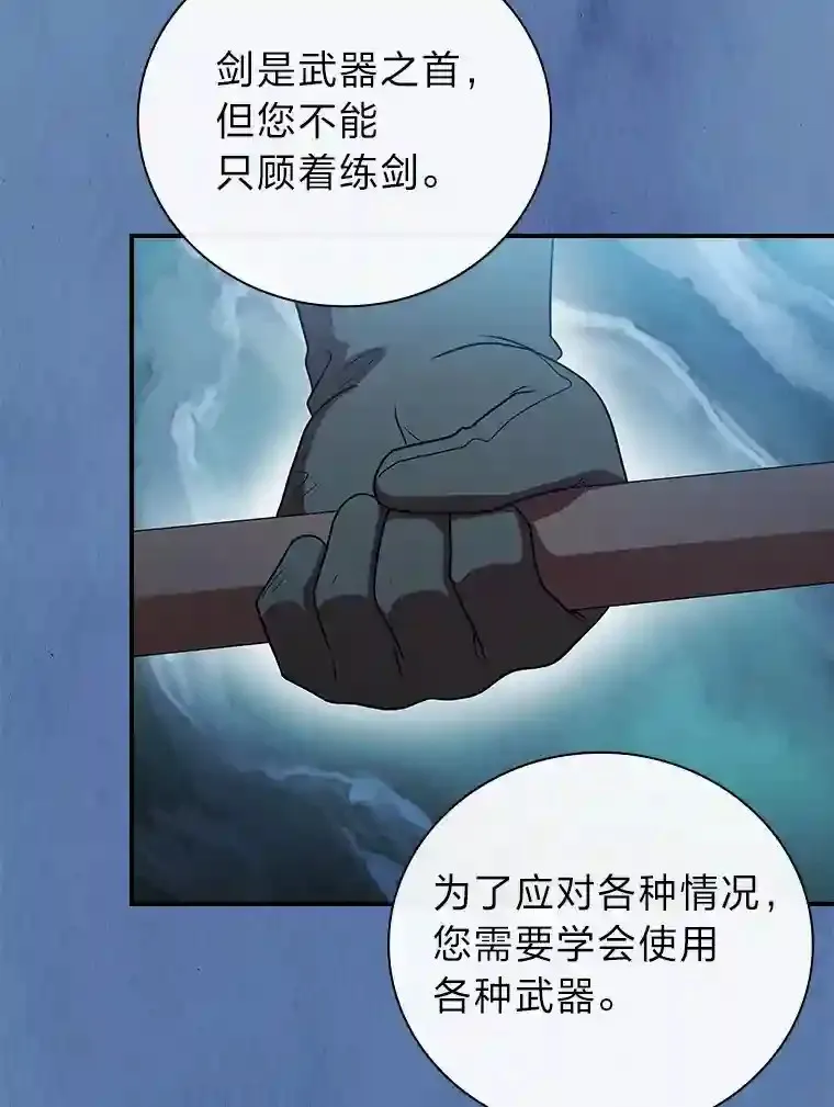 8.离谱的谣言103