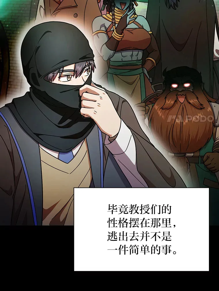 25.“缜密”的计划33