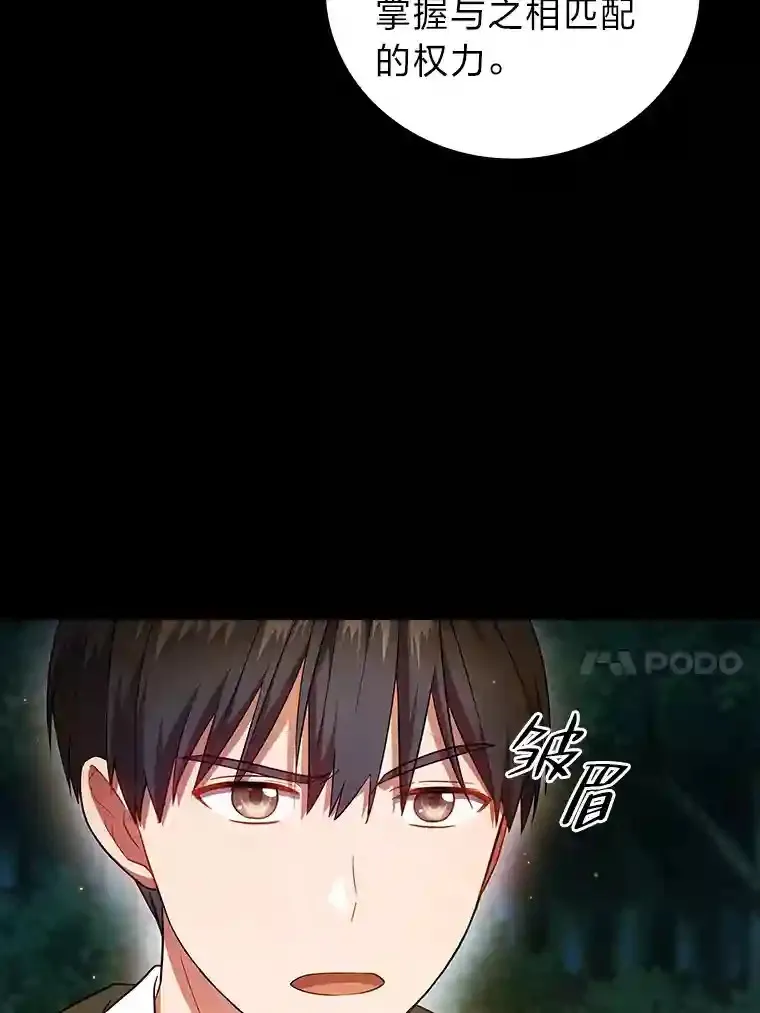 19.易亨的反击81